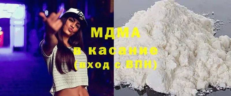 МДМА Molly  купить закладку  Ялта 